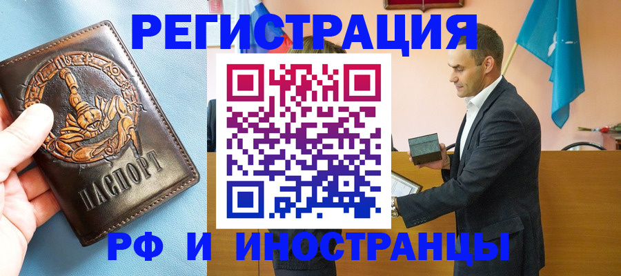 временная регистрация адрес в Елабуге