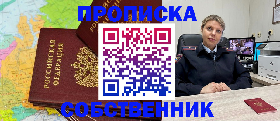 прописка гарантия в Елабуге