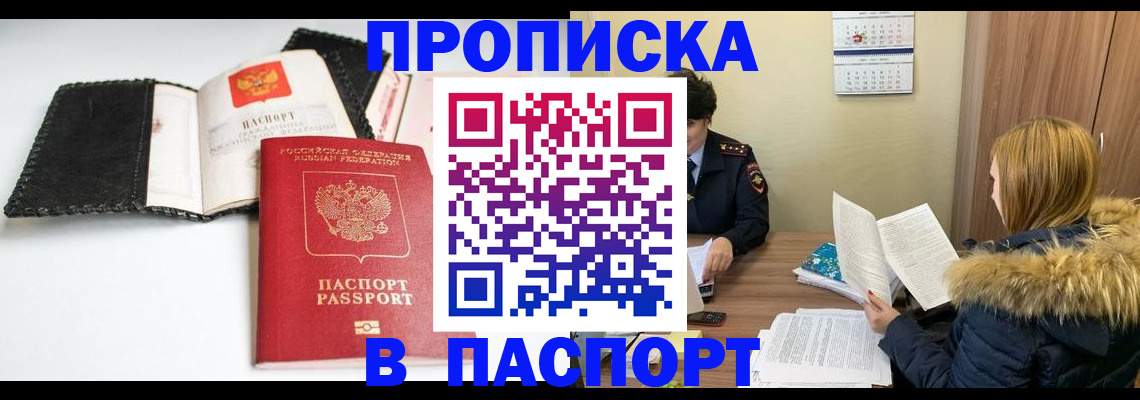 временная регистрация адрес в Елабуге