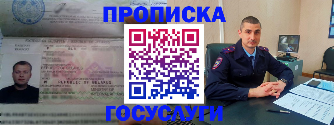 прописка 2025 в Елабуге