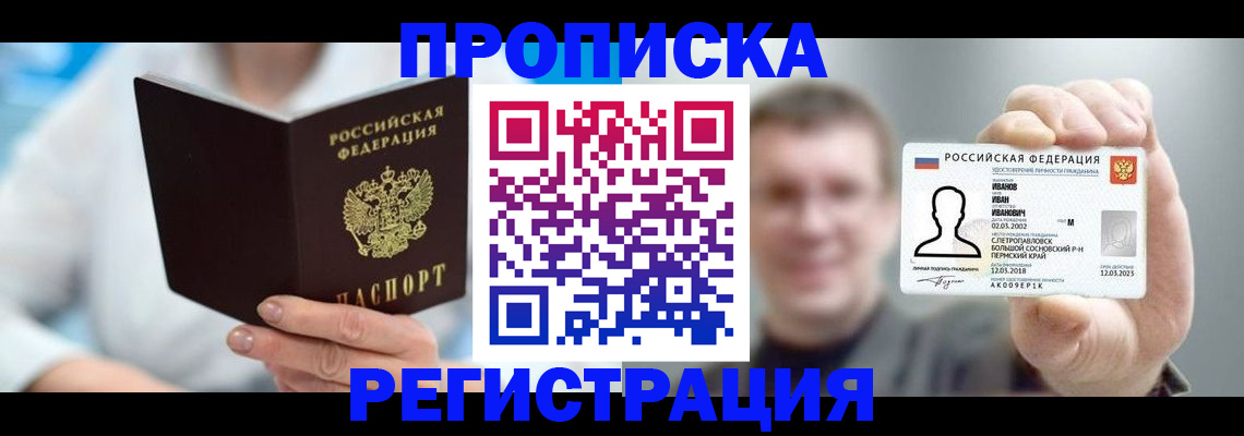 миграционный учет в Елабуге