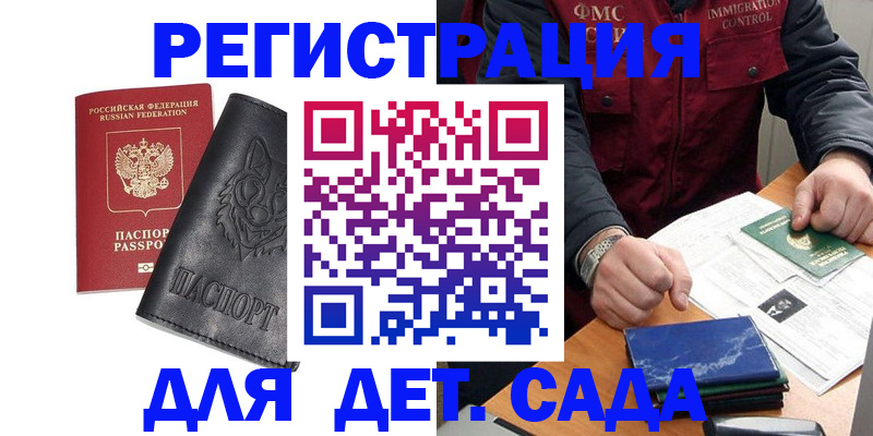 временная регистрация в квартире в Елабуге