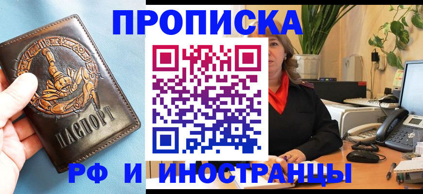 прописка иностранных граждан в Елабуге